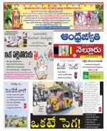 Nellore District