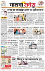 Sangrur / Barnala Savera