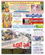 Nellore City