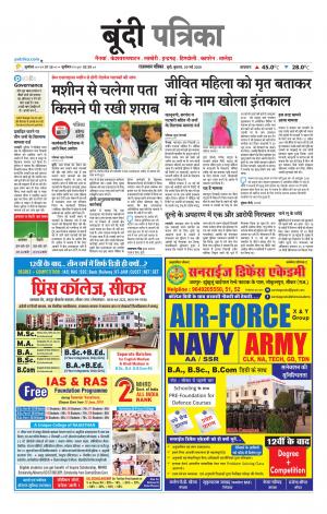 Bundi Raj. Patrika Epaper