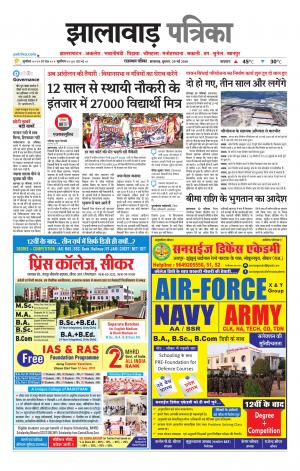 Jhalawar Patrika Epaper