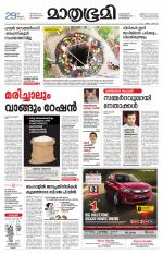 Kozhikode (includes Wayanad)