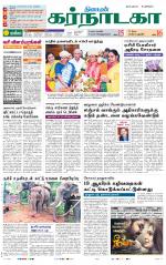 Bangalore Supplement