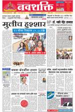 Navshakti Epaper