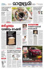 Kottayam (includes Pathanamthitta & Idukki)