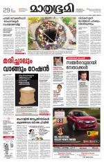 Kannur (includes Kasargod)