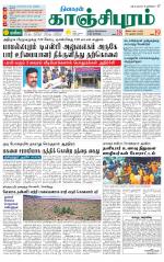 Kanchipuram-Chennai Supplement