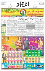 Etemaad Urdu Daily