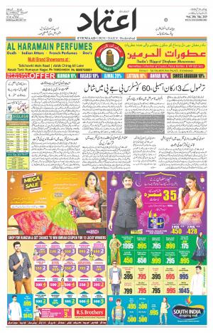 Etemaad Daily 29th May 2019 Epaper