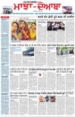 Punjabi Tribune (Majha/Doaba)