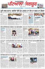 Punjabi Tribune (Patiala-Sangrur)