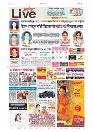 29 May Akola Live