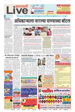 Amravati Live