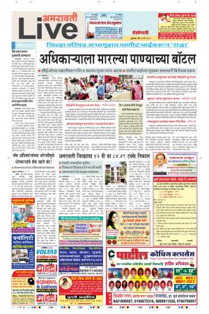 29 May Amravati  Live 