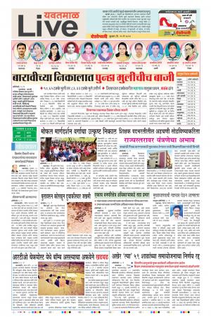 29 May Yevatmal Live 