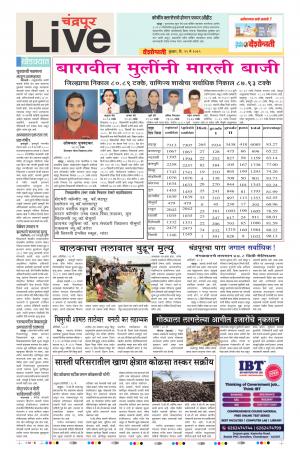 29 May Chandrapur Live 