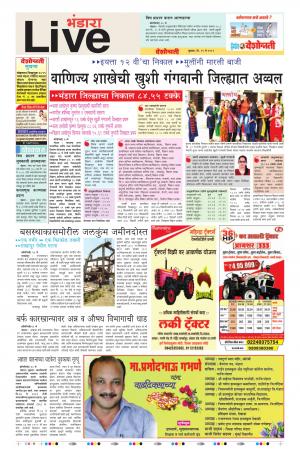 29 May Bhandara Live 