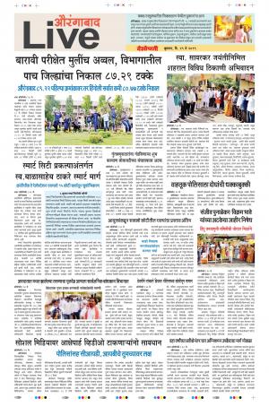 29 May Aurangabad Live 