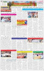 The Daily Hindsamachar Jammu