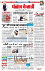 Shamli - Punjab Kesari