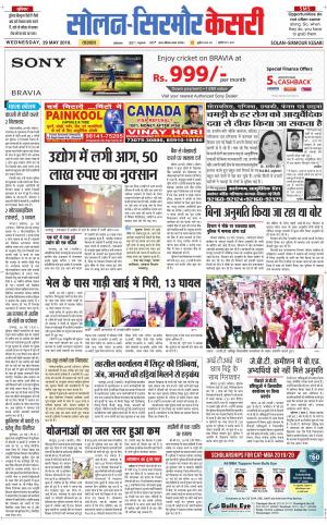  Solan sirmour kesari