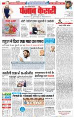 Noida - Punjab Kesari