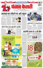 Madhya Pradesh Main - Punjab Kesari