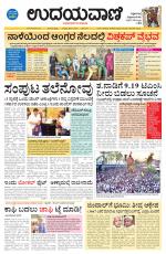 Hubballi Edition