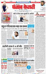 Karnal - Punjab Kesari