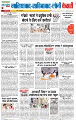 Ghaziabad - Punjab Kesari