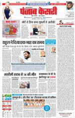 Bijnor - Punjab Kesari
