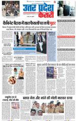 Aligarh - Punjab Kesari