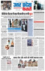 Muzzafar Nagar - Punjab Kesari