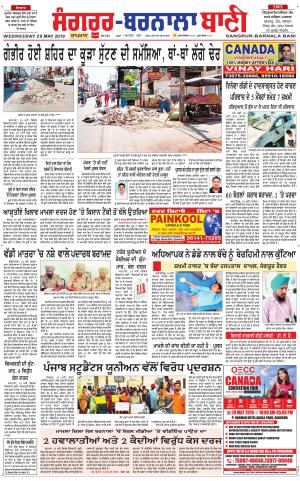  Sangrur - Barnala Bani