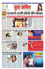 युवाशक्ति