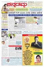 Kannadamma Daily Hubli
