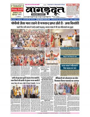 29 May...2019 Epaper