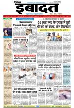 DAINIK IBADAT