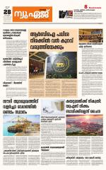 NewAge Business Daily