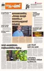 NewAge Business Daily