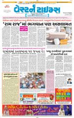 Ahmedabad Gujarati (Morning Daily)