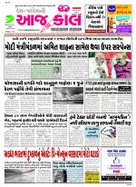 Bhavnagar
