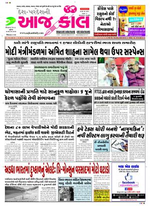 BHAVNAGAR