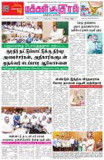Makkal Kural Tamil Daily