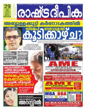 trivandrum29-05-2019