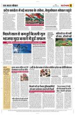 Yashbharat Bhopal+ Daak