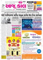 Porbandar 