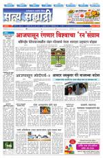 सत्य सह्याद्री 