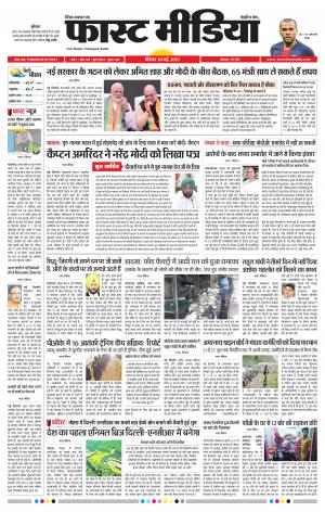 Daily Fast Media 30/05/2019