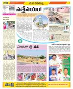 Mahabubnagar Constituencies